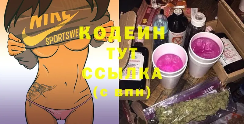 darknet формула  Нефтеюганск  Кодеин Purple Drank  где купить наркотик 